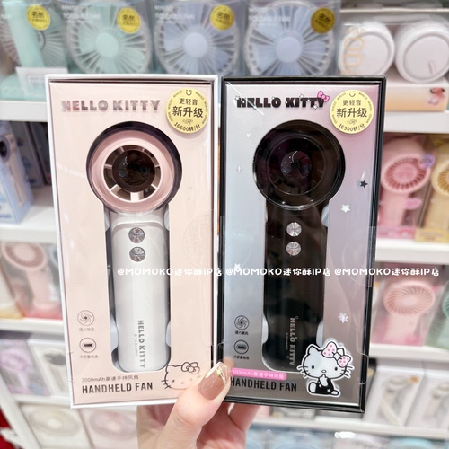 miniso名创优品HelloKitty黑白简约手持风扇凯蒂猫大风力便携风扇