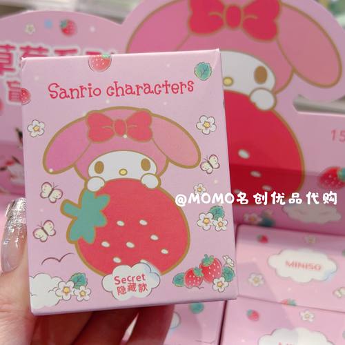 名创优品三丽鸥草莓盲盒徽章