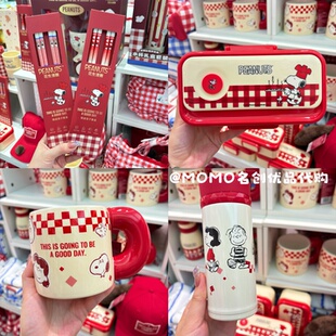 miniso名创优品史努比格序系列便当盒陶瓷款把手咖啡陶瓷杯保温杯