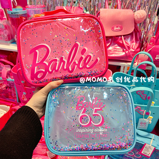 MINISO名创优品芭比日光闪耀流星洗漱包贝壳化妆包可爱便携收纳包