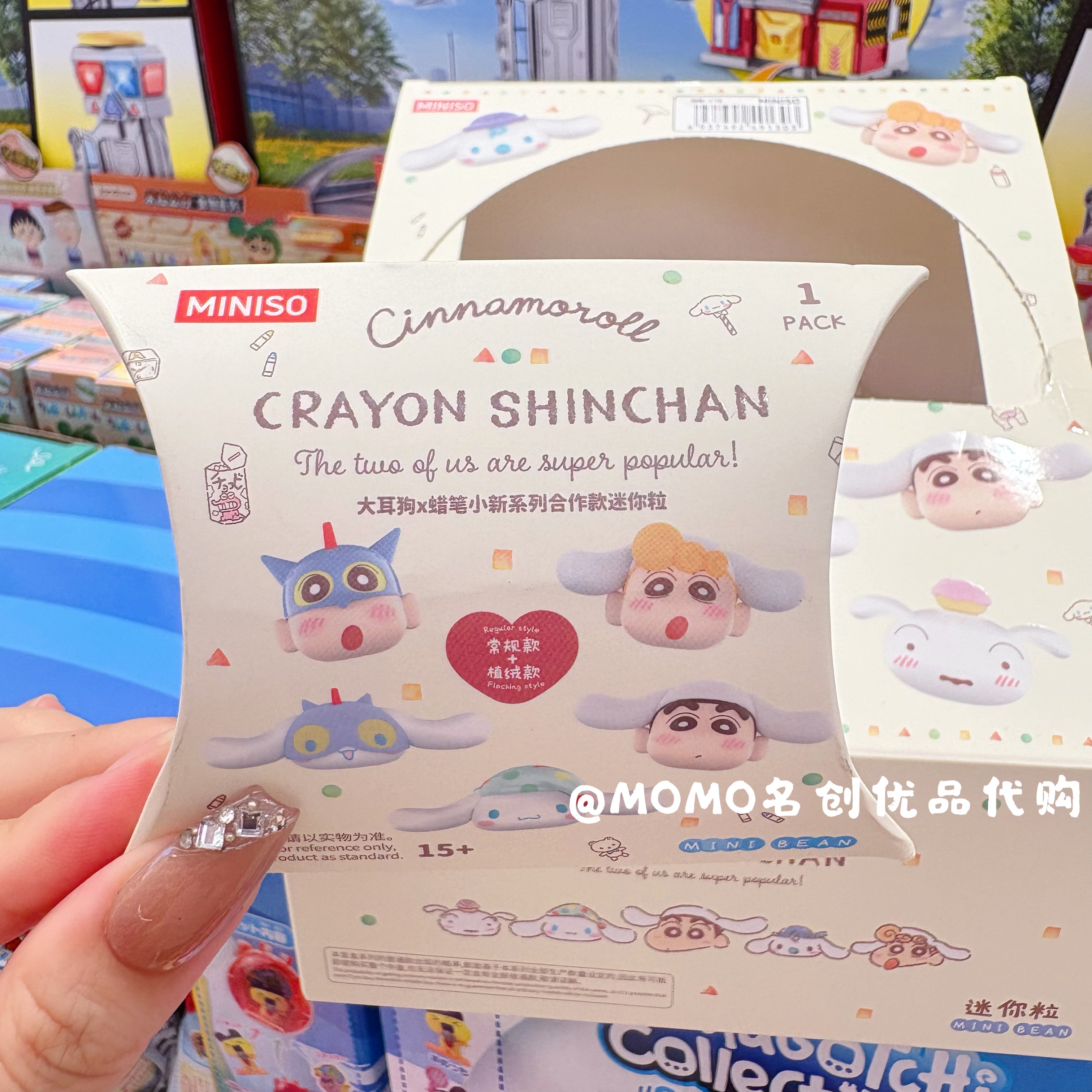 miniso名创优品蜡笔小新玉桂狗迪士尼米奇迷你粒盲盒萌趣mini盲袋