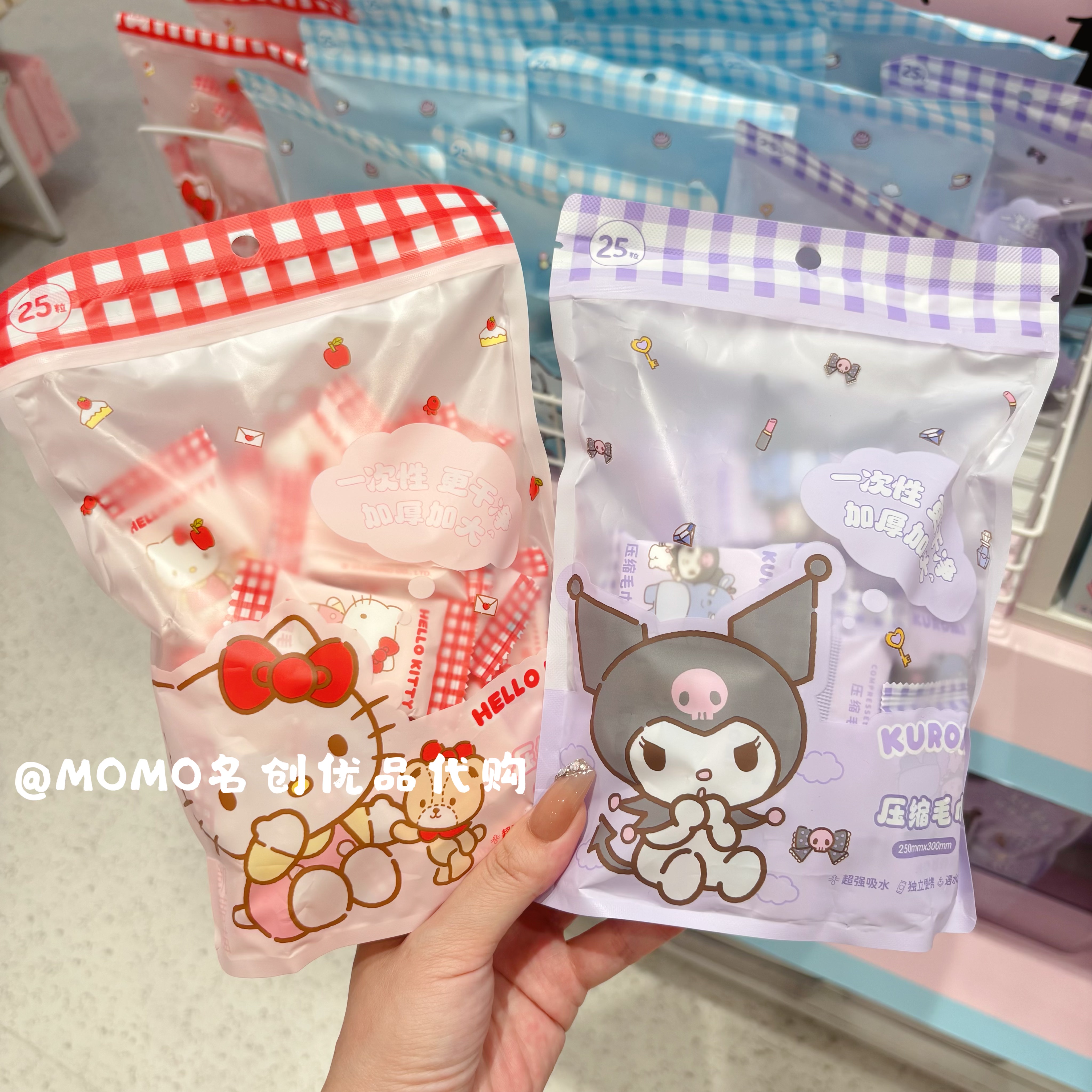 miniso名创优品库洛米玉桂狗一次性压缩毛巾加厚洗脸巾旅游用品