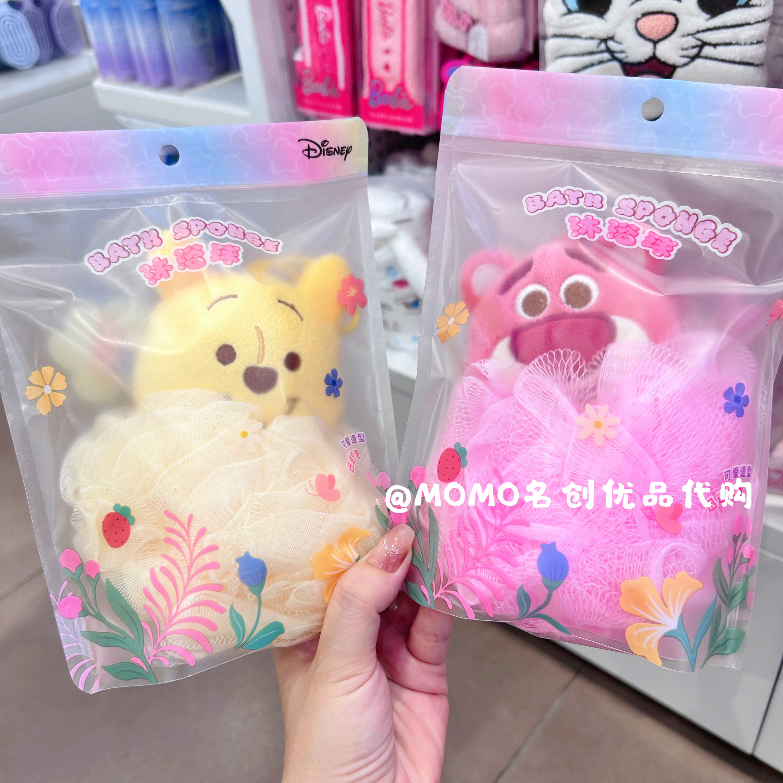 名创优品miniso毛毛季草莓熊维尼沐浴球可爱卡套洗澡搓澡泡擦手巾