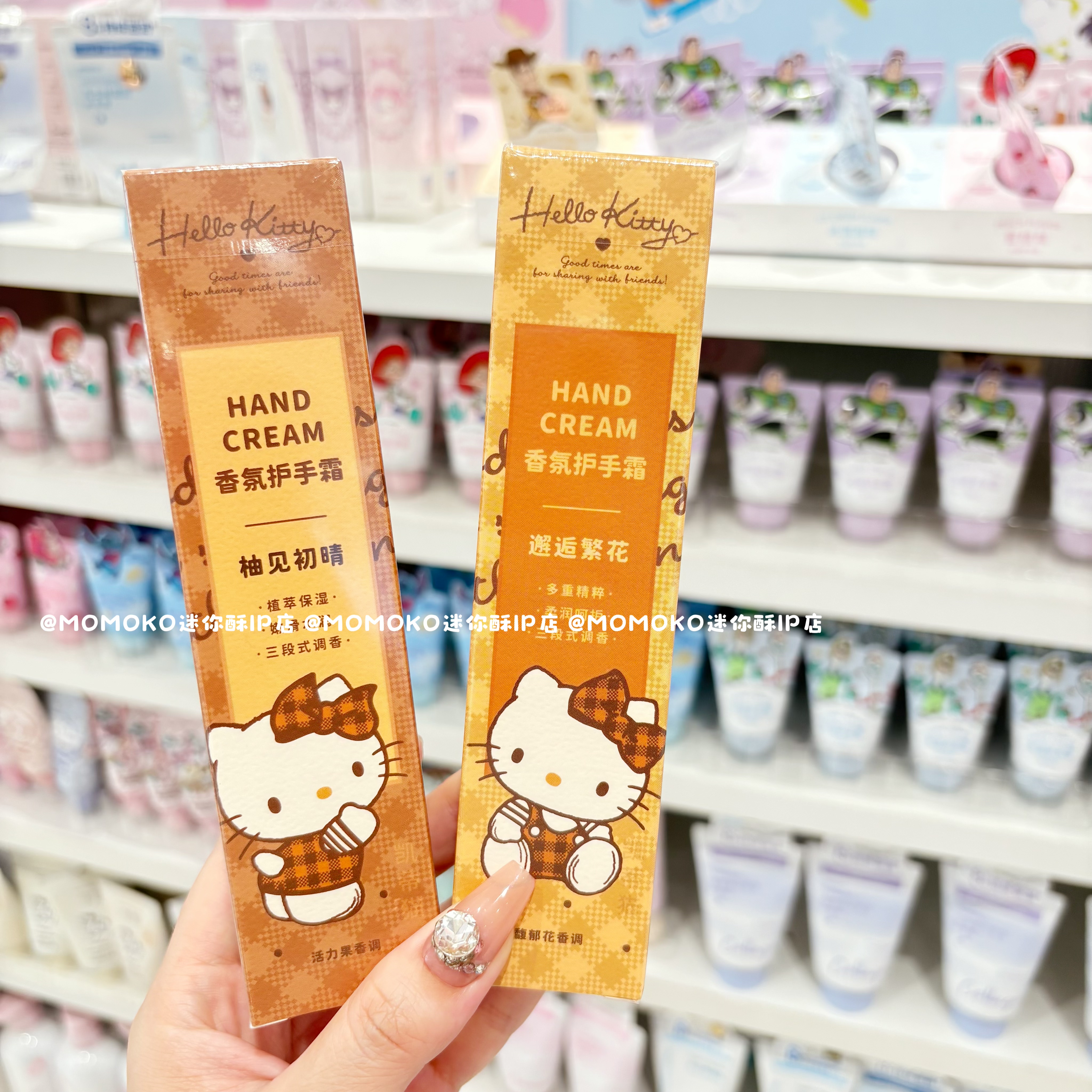 miniso名创优品hellokitty美拉德香氛护手霜凯蒂猫滋润补湿防干裂