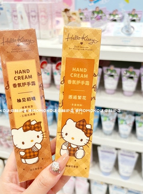 miniso名创优品hellokitty美拉德香氛护手霜凯蒂猫滋润补湿防干裂