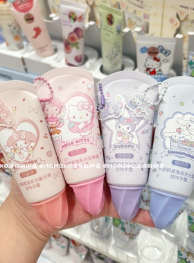 miniso名创优品三丽鸥凯蒂猫挂饰护手霜滋润保湿防干裂水果香手霜