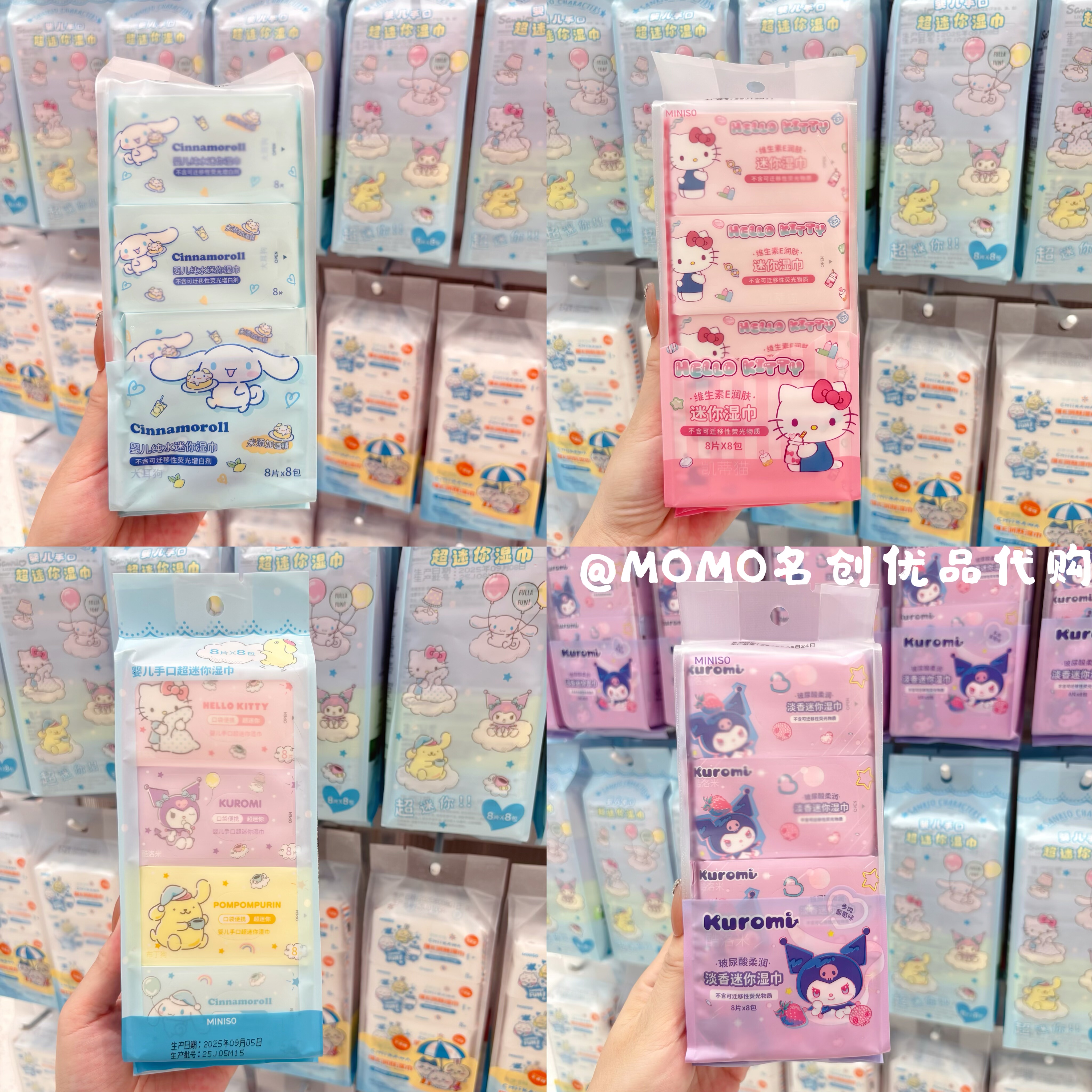 MINISO名创优品三丽鸥玉桂狗婴儿纯水迷你湿巾可爱凯蒂猫便携纸巾,模玩/动漫/周边/娃圈三坑/桌游,动漫水杯/居家/百货,淘宝优惠券,粉丝福利购,淘宝优惠卷