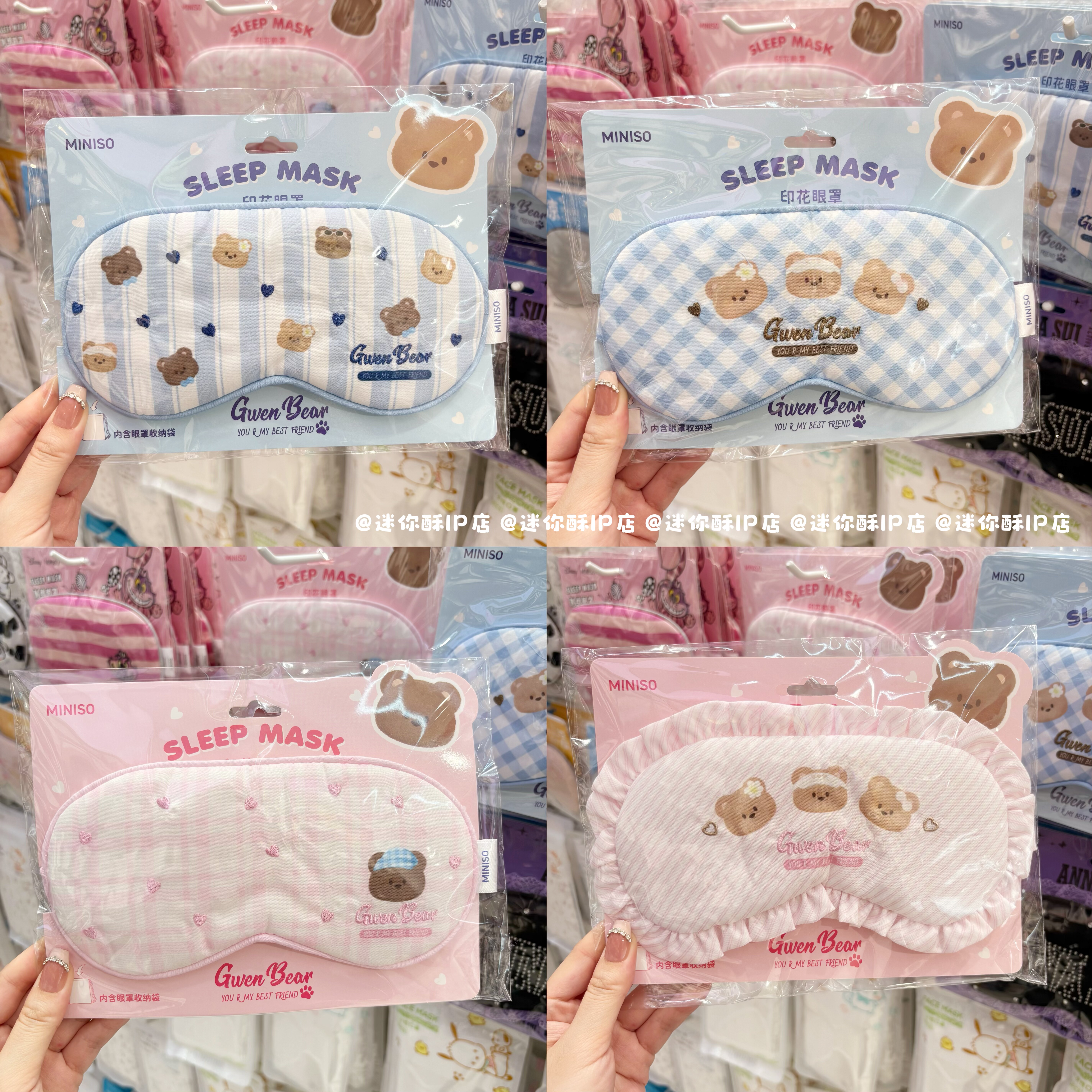miniso名创优品Gwen Bear奶油小熊印花眼罩可爱遮光午休睡眠眼罩