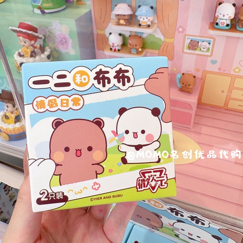 miniso名创优品一二和布布的情侣日常第三弹盲盒手办可爱摆件礼物