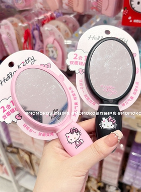 miniso名创优品HelloKitty二合一双面镜梳可爱凯蒂猫便携顺发梳子