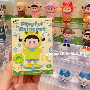 miniso名创优品YUUNA童真雨衣icon box盲盒可爱卡通潮玩手办摆件