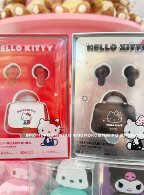 miniso名创优品HelloKitty红白包包半入耳式TWS无线蓝牙耳机便携