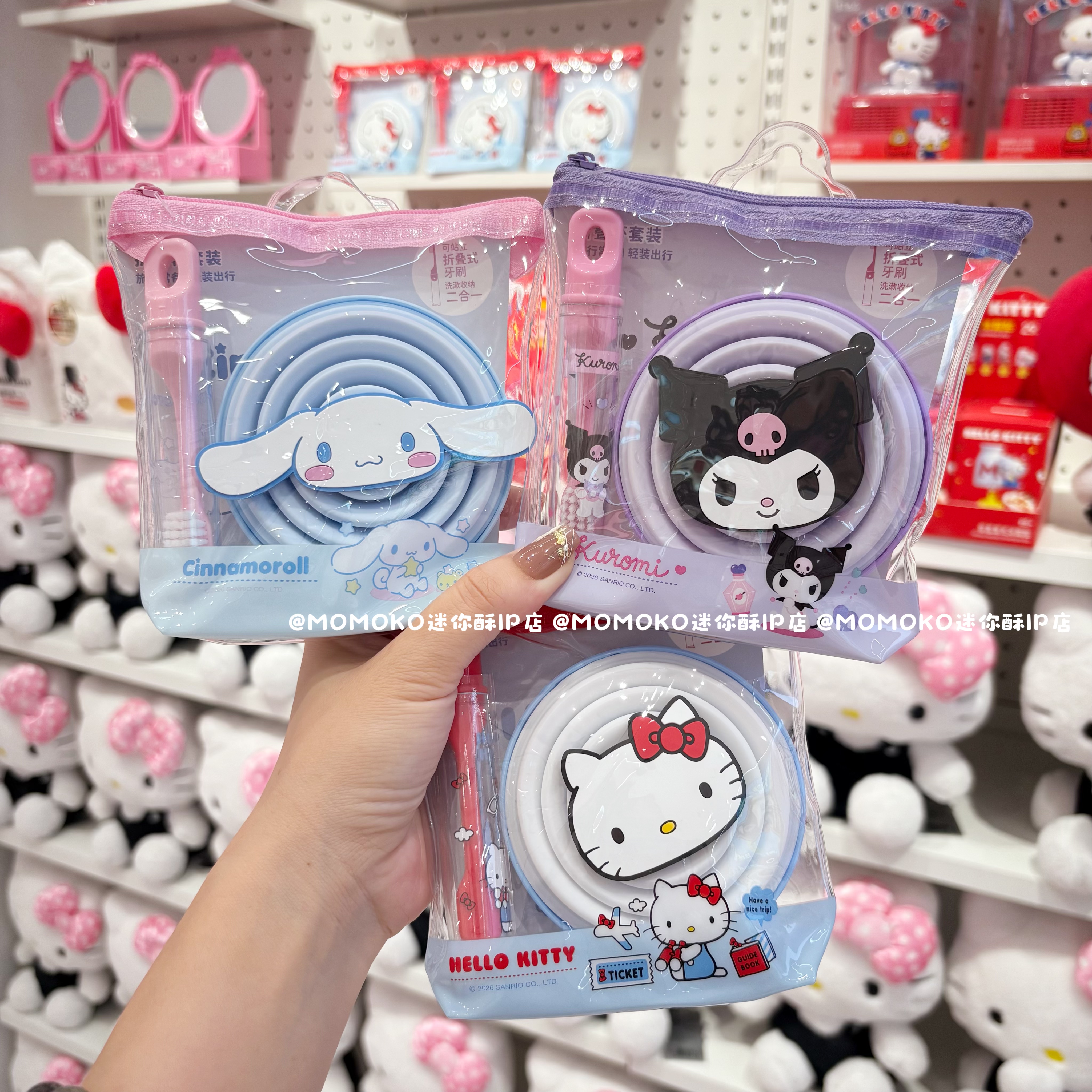 miniso名创优品三丽鸥折叠杯洗漱套装可爱卡通便携旅行牙刷漱口杯