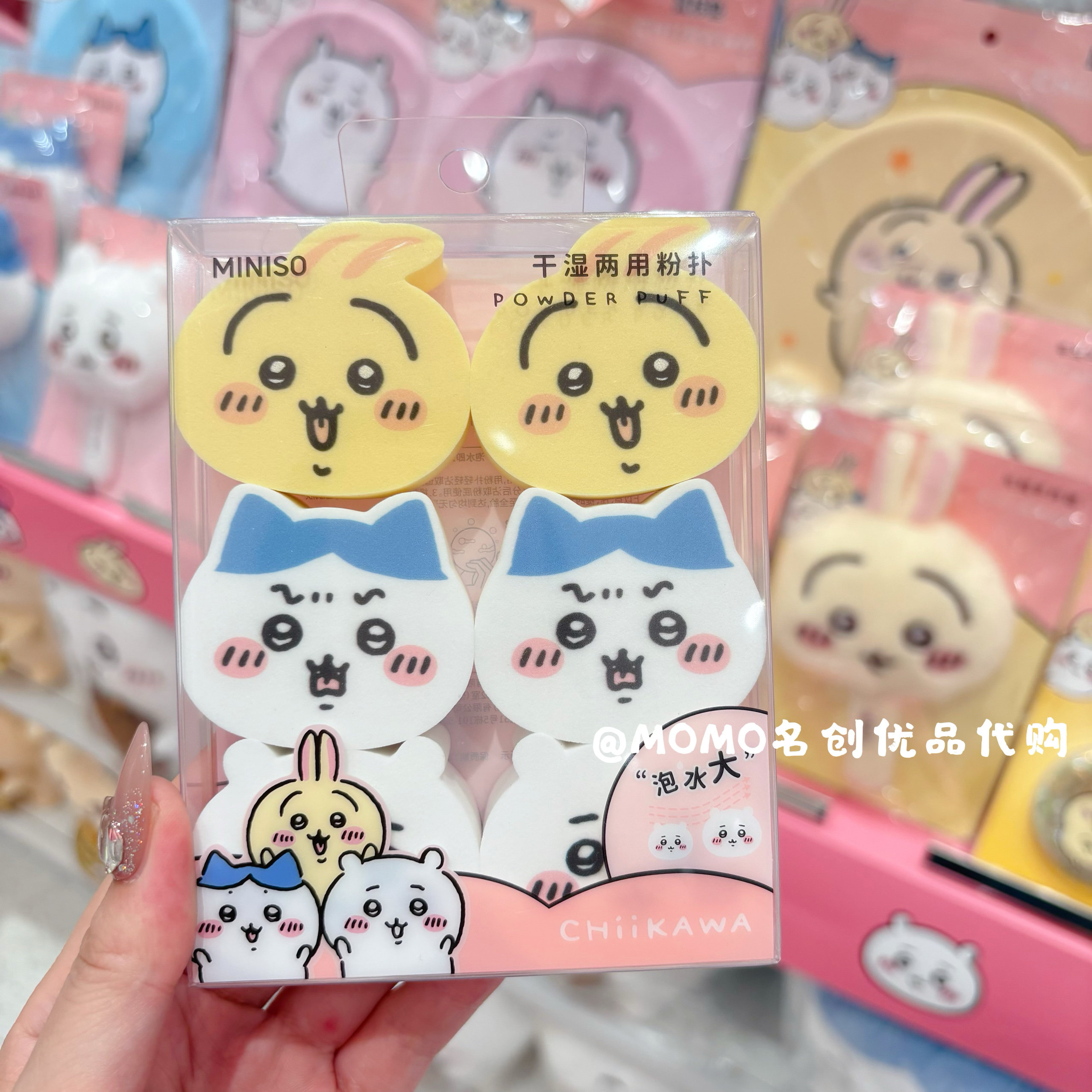 miniso名创优品chiikawa干湿两用粉扑柔软不吃粉乌萨奇海绵美妆蛋