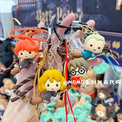 miniso名创优品哈利波特魔法扫帚立体挂件赫敏罗恩钥匙扣包包挂饰