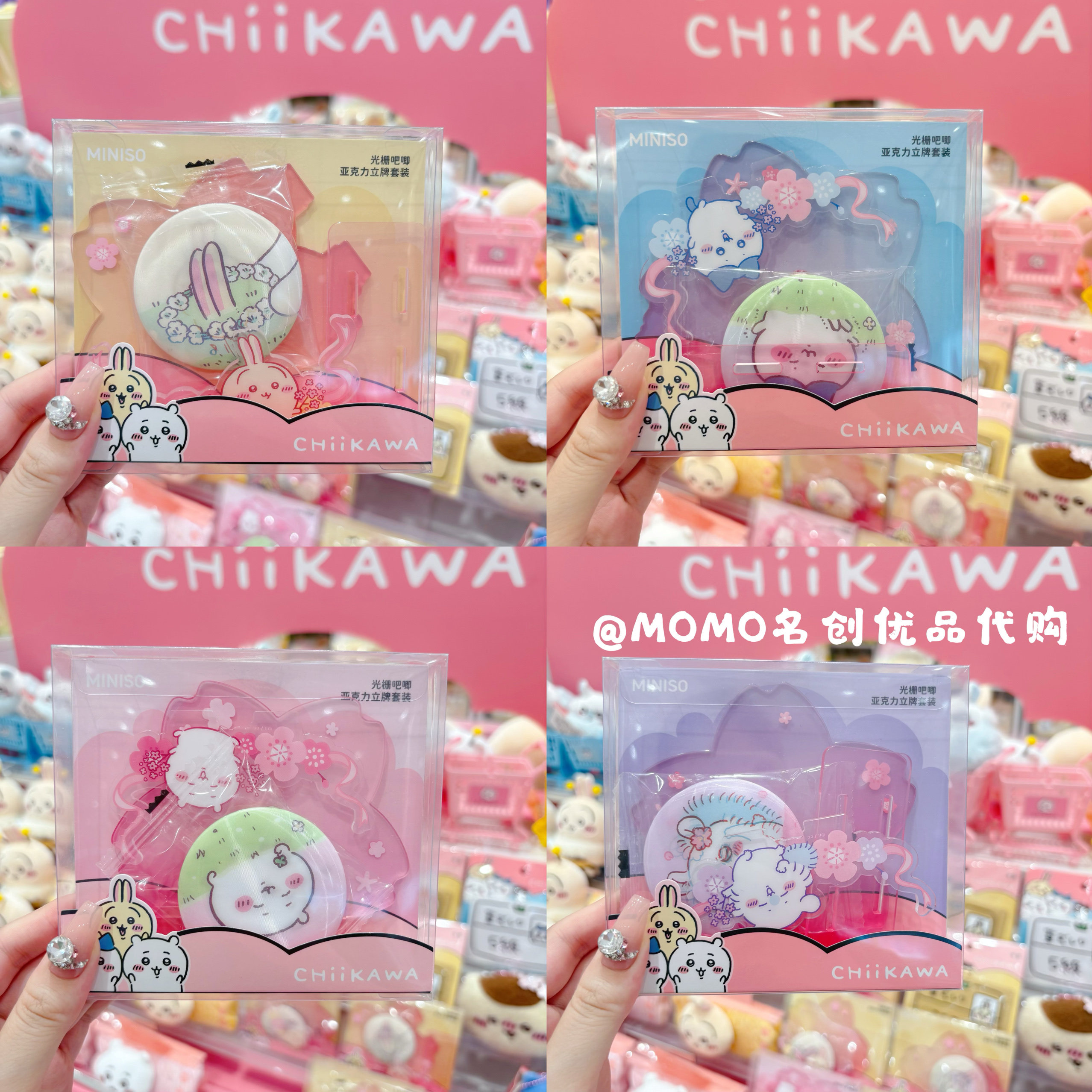 miniso名创优品chiikawa樱花季光栅吧唧亚克力磁吸立牌桌面摆件