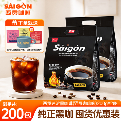 越南猫屎味黑咖啡粉低脂无蔗糖