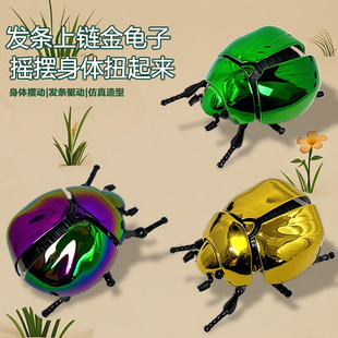 创意上弦发条金龟子玩具甲壳虫昆虫仿真模型婴儿会动的小动物玩具