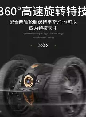 翻滚攀爬wifi特技带摄像头车