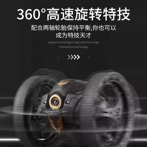 翻滚攀爬wifi特技带摄像头车