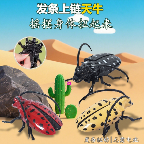 发条上链天牛玩具仿真昆虫