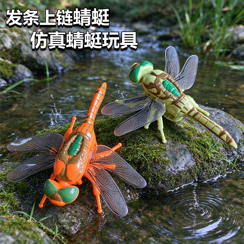 儿童发条昆虫会动的爬行立体蜻蜓仿真甲虫蜜蜂虫子模型男孩玩具