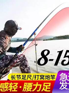 日本碳素超轻超硬台钓竿