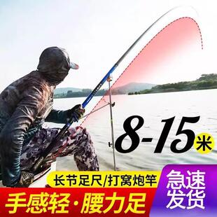 日本钓鱼竿碳素超轻超硬8/10/11/13/16米传统长打窝炮竿手杆轻量