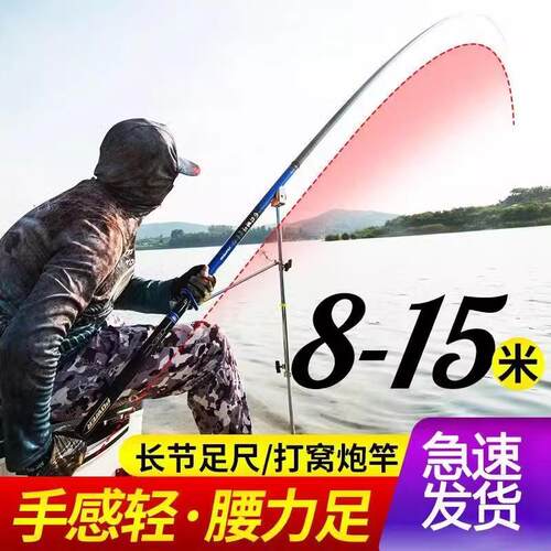 日本碳素超轻超硬台钓竿