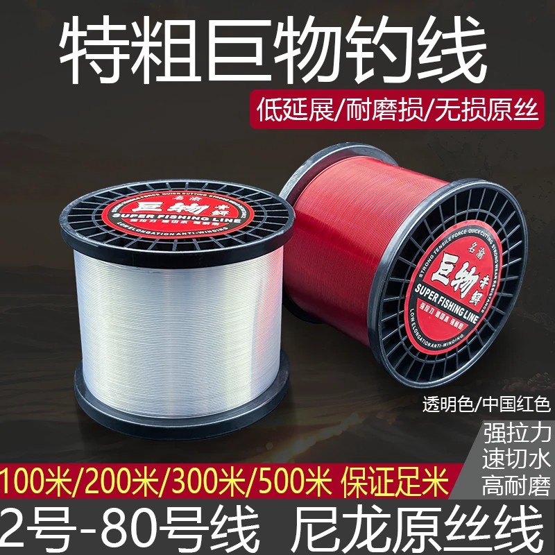 日本特粗尼龙大物海钓锚鱼线图片