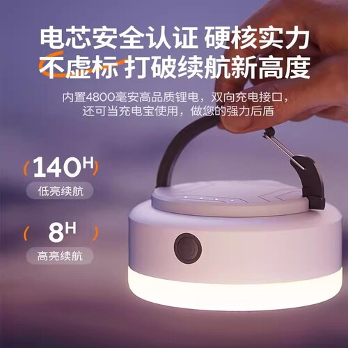 日本露营户外照明灯LED营地灯