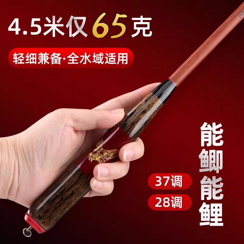 日本进口超轻超细超硬碳素台钓竿