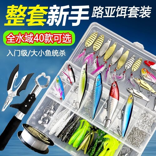 日本路亚饵盒套装雷蛙马口瓜子