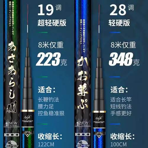 日本碳素超轻超硬台钓竿