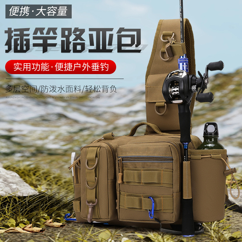 多功能单肩斜挎路亚包