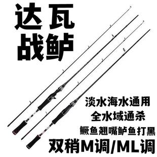 日本达瓦战鲈碳素路亚竿远投枪柄MH直柄钓鱼竿路亚单杆裸竿ML