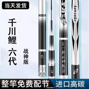 日本千川鲤战神版 6代台钓竿大物杆鲢鳙19调轻量综合鱼竿手杆超硬