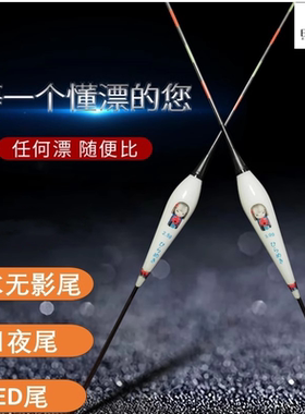 日本浮漂高灵敏灵动纳米超轻抗爆顶细尾加粗显目近视猾口轻口鱼漂