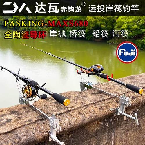 日本达瓦远投岸抛筏竿桥筏鱼竿海筏杆软尾小矶竿套装全套路滑路亚