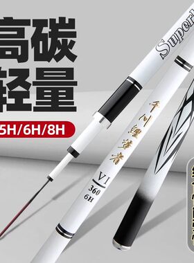 千川鲤超轻超硬28/19调台钓竿