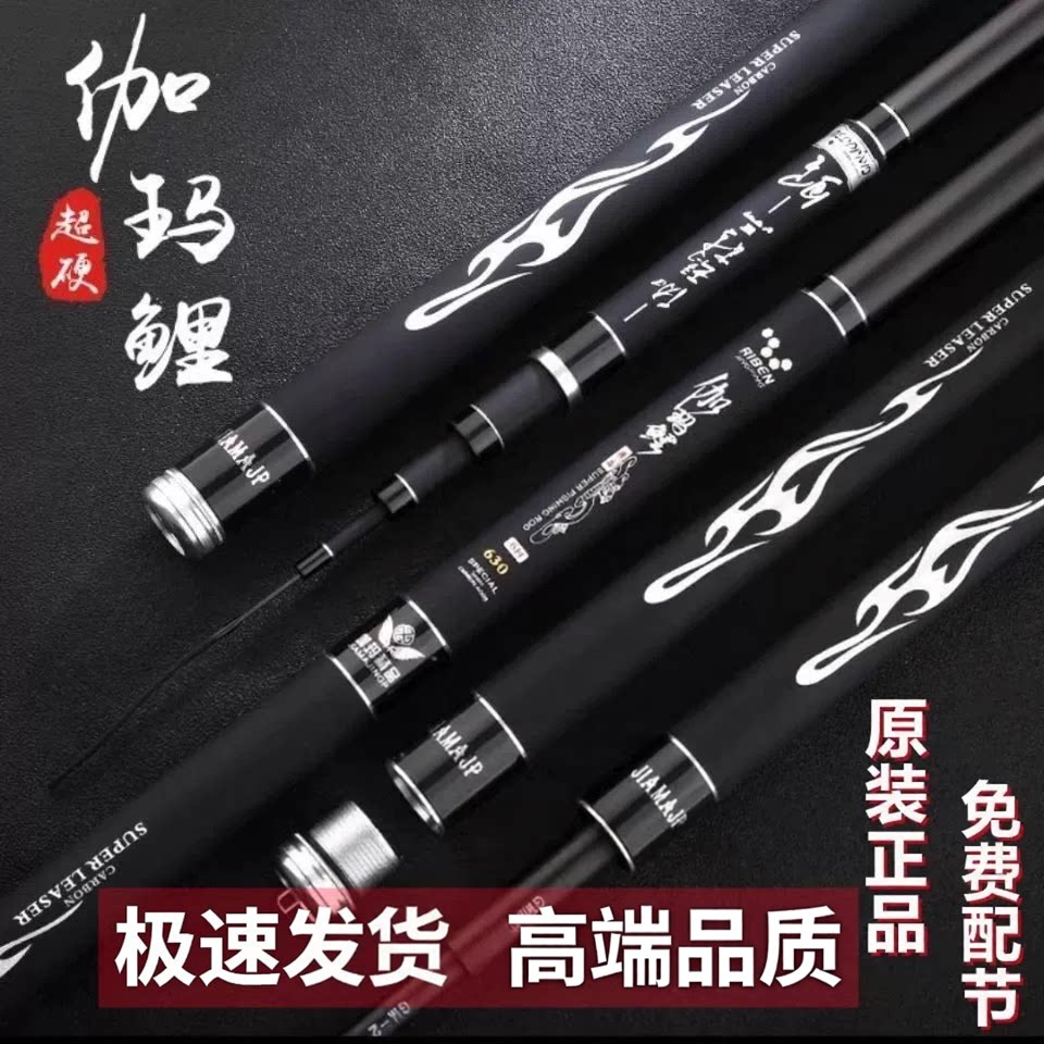 日本精工高碳超轻超硬台钓竿图片