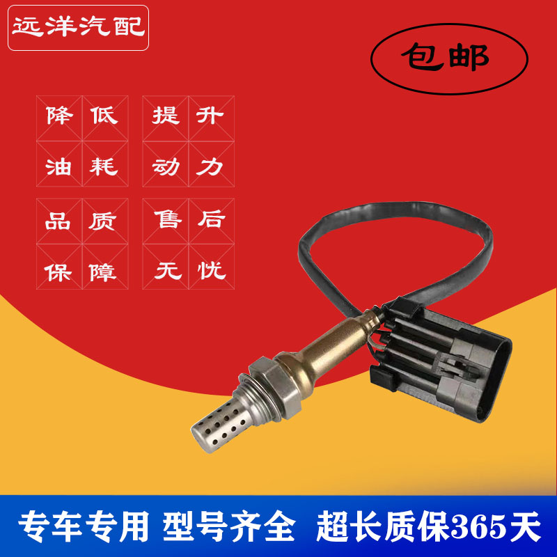适用中华骏捷酷宝FRV FSV 尊驰4G93 4A13 4A15上下游前后氧传感器