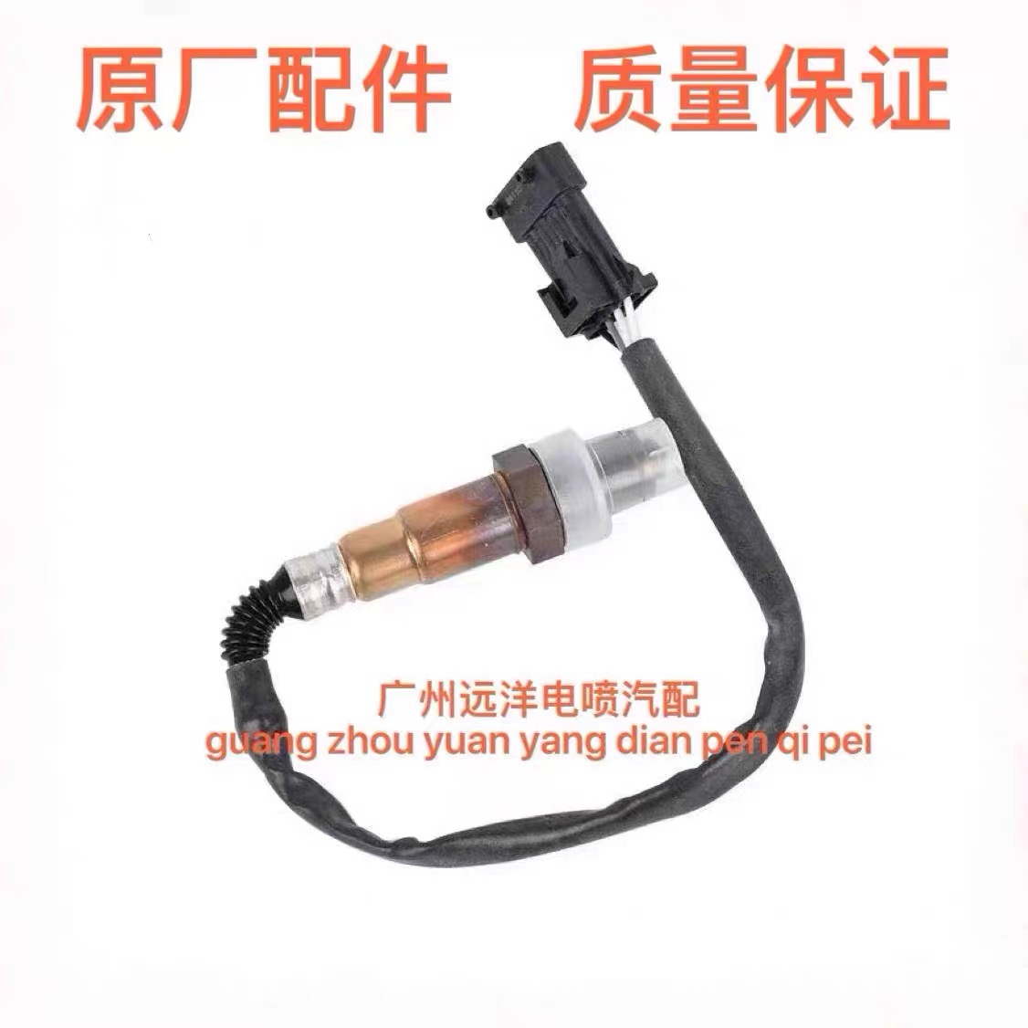 适用长丰猎豹 奇兵4RB3 CFA6481 氧传感器 前后 排气管消声器原厂