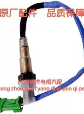 江淮康铃X1康铃X5 恺达X6汽油版LJ469/LJ4A15Q排气管前后氧传感器