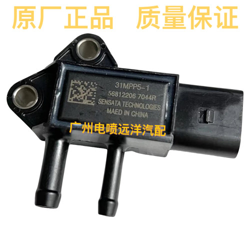 适用于玉柴国六压差传感器原厂31MPP5-1