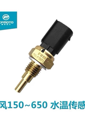 CF250春风250SR/NK250/NK400水温传感器温度传感器原厂正品