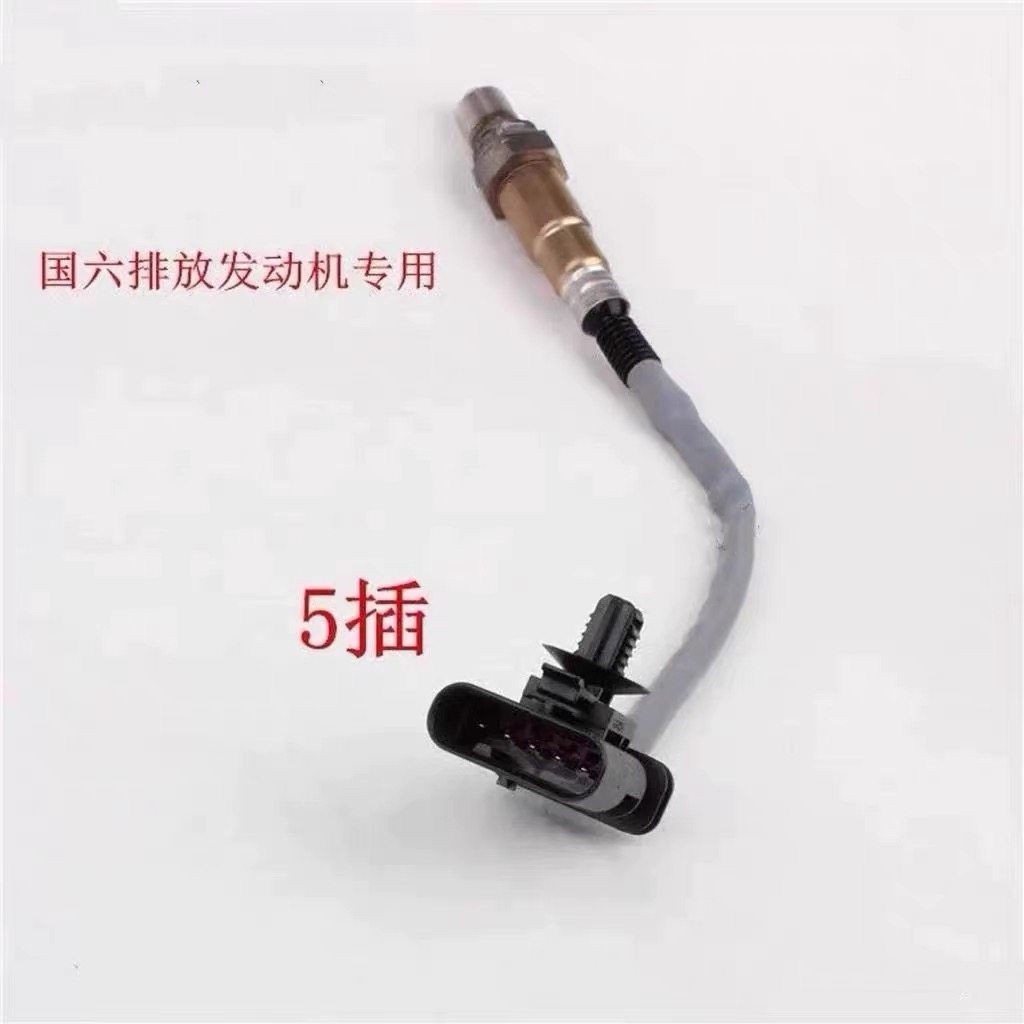 适用于吉利汽车 远景X6 1.4T国六前氧传感器后氧传感器原厂