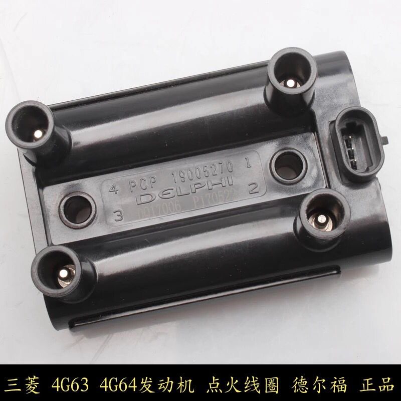 适用沈阳航天三菱4G63/4G63/4G69发动机点火线圈三代高压包