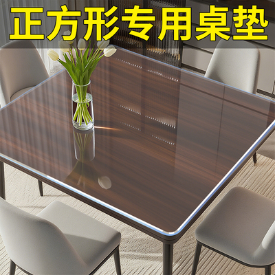 方桌正方形透明*PVC防水防油桌垫