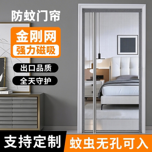 2026新款金刚网纱全磁条侧开防蚊门帘强磁吸魔术贴免打孔卧室入户